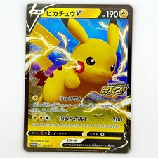 Pikachu V #122/S-P Prices | Pokemon Japanese Promo | Pokemon Cards
