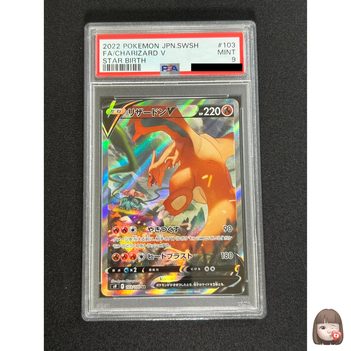 2022 ポケモンカード Charizard V #103 Charizard V 103/100 S9: Star Birth for sale | eBay