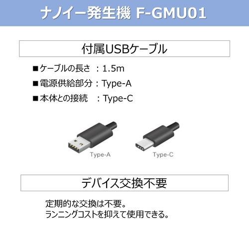 Panasonic F-GMU01-K Nanoe X 4.8 Trillion Generator Air Purifier USB Connection U - Bild 6 von 7