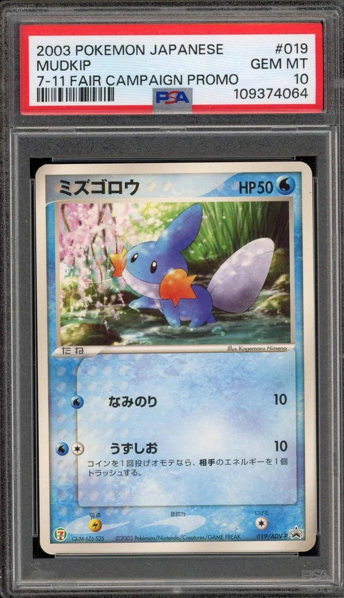 Mudkip 019/ADV-P Adv-P Promotional Cards for sale | eBay