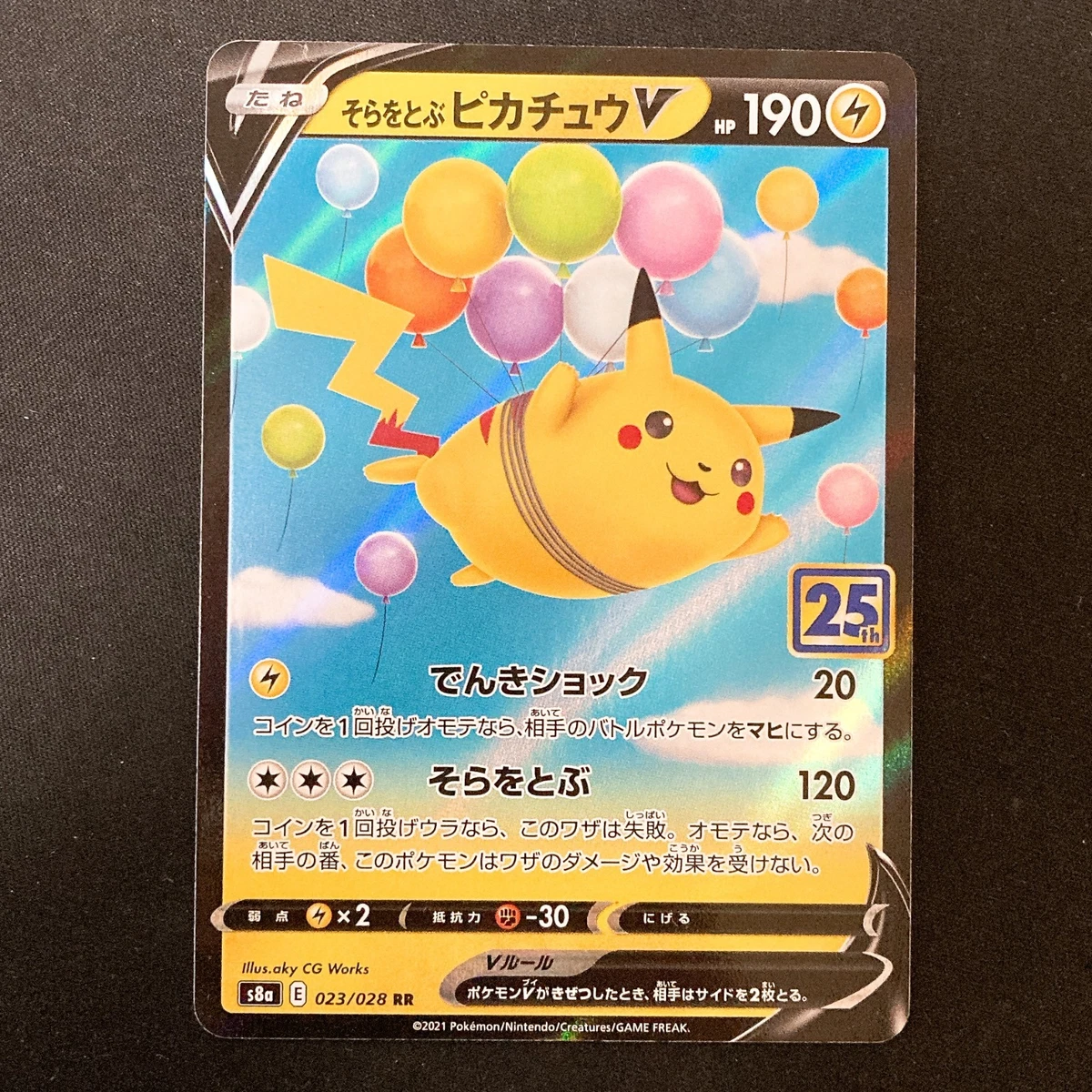 Flying Pikachu V 023/028 S8a: 25th Anniversary Collection for sale