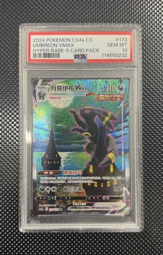 Pokemon Umbreon VMAX CS4A CS Hyper Rare PSA 10 Gem Mint S-Chinese
