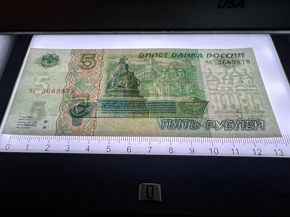 Billete ruso de 5 rublos 1997 - moneda post soviética URSS CCCP Foto 3 de 4