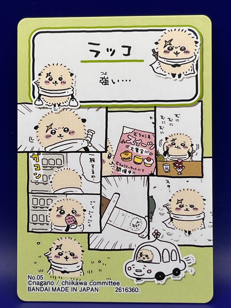Rakko Chiikawa Character Card No.05 Anime Nagano Japan cute Bandai