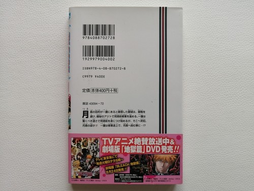 1st edition printing BLEACH vol.51 Manga Comics with OBI 2011 - Picture 19 of 20