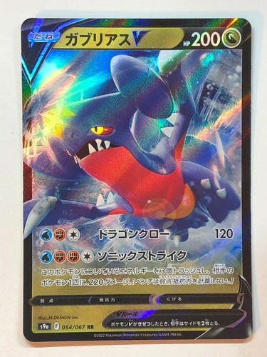 Pokemon Battle Region Garchomp V 54/67 NM/M Japanese