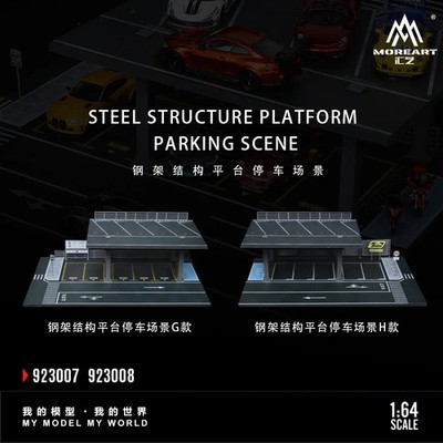 More Art 1:64 Steel Frame Structure Platform Scene Model G/H, Parking Lot Dioram