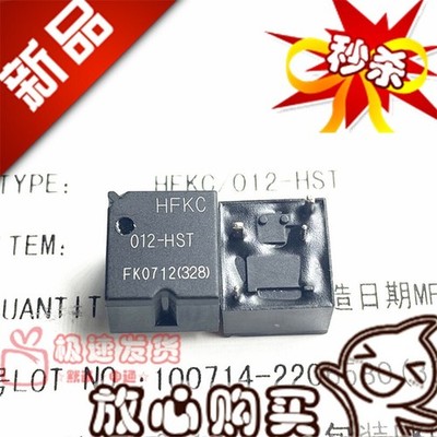 5PCS NEW HFKC 012-HST relay *mz
