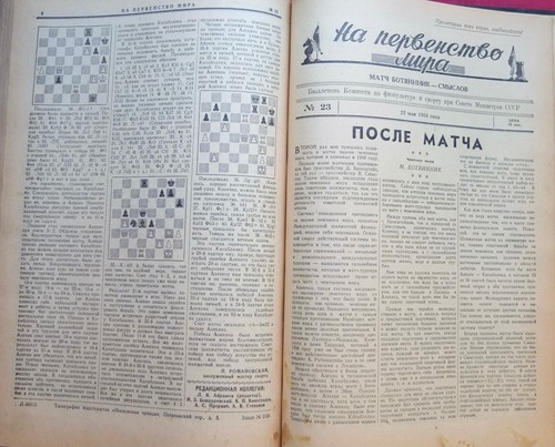 Botvinnik-Smyslov Schachweltmeisterschaft Spiel 24er Set Bulletins Russland 1954 - Bild 11 von 15