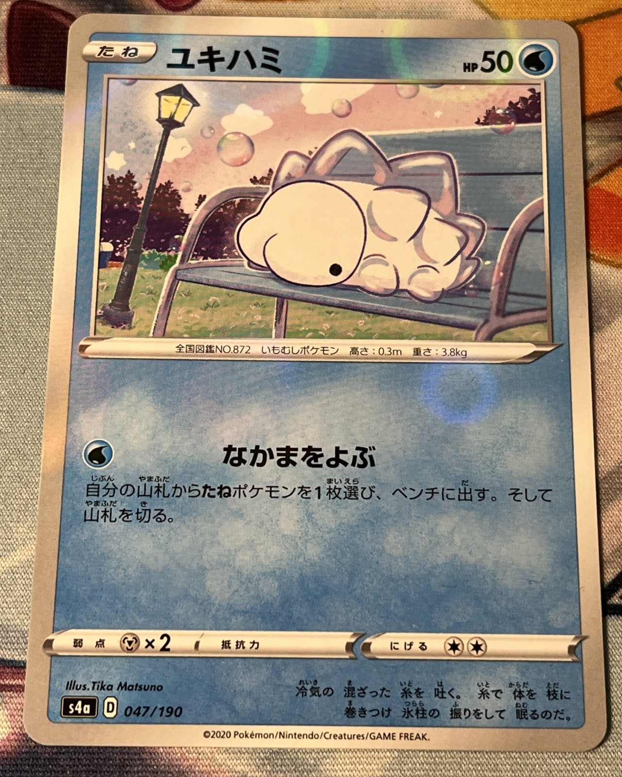 Snom - (Mirror Holofoil) S4a: Shiny Star V 047/190 Pokemon TCG NM