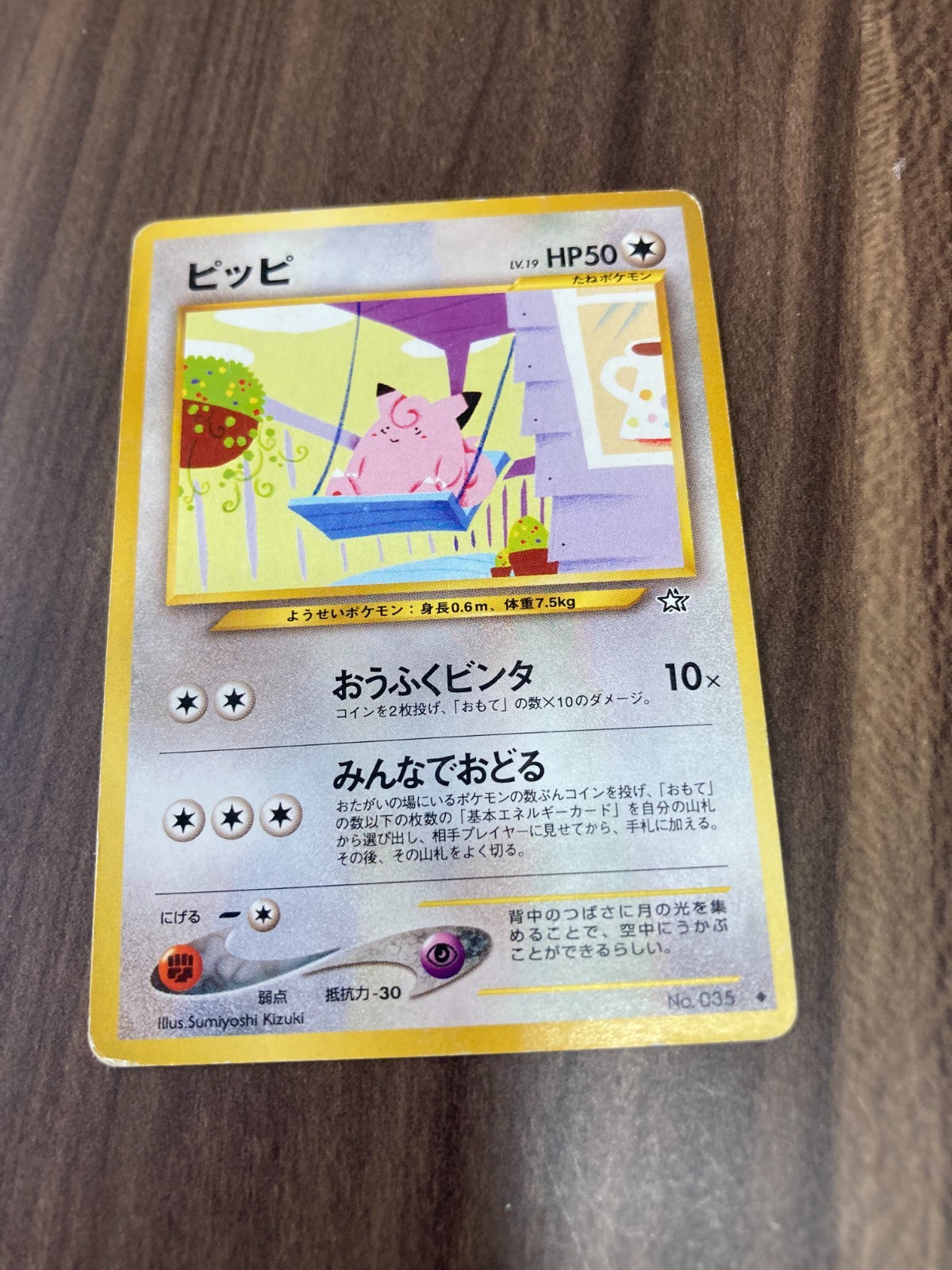 CLEFAIRY No.035 Pokemon Card JAPANESE