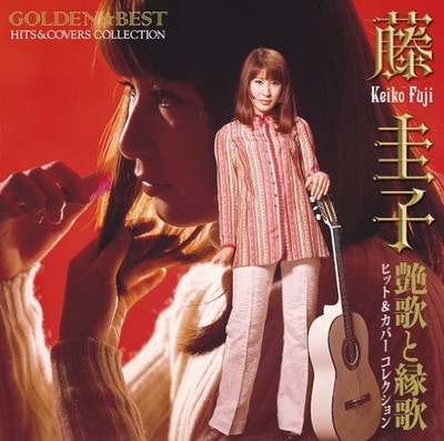 Keiko Fuji 'Golden Best Hit & Cover Collection Enka to Enka' Sony Music 2CD [CD]