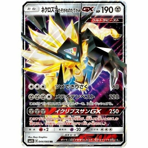 Pokemon S-Chinese S&M Dusk Mane Necrozma GX SR CSM1.5C 066/060