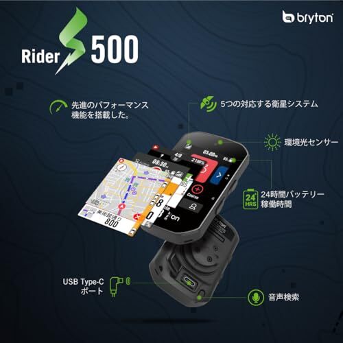 Computadora de ciclismo Bryton Rider S500, ciclónica, navegación en bicicleta, GPS, inalámbrica - Imagen 6 de 6
