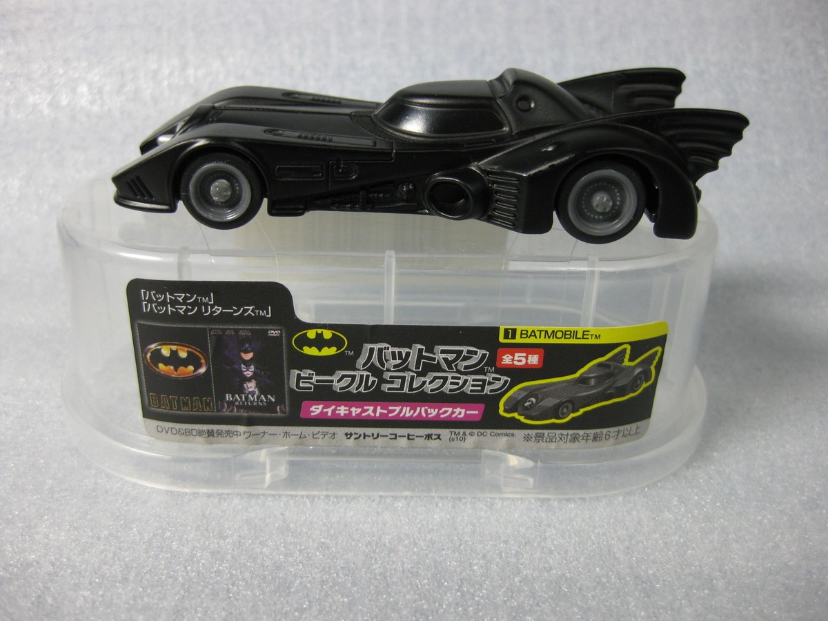 バットマン フルバックカー 9個セット バットマン フルバックカー 9個セット