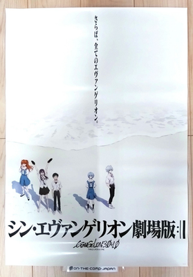 Poster] Beach Evangelion: 3.0+1.0 Thrice Upon a Time Theater Goods