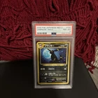 2000 POKEMON JAPANESE NEO 2 197 UMBREON-HOLO | PSA 8 MASSIVE HOLO BLEED🩸SWIRL🍥