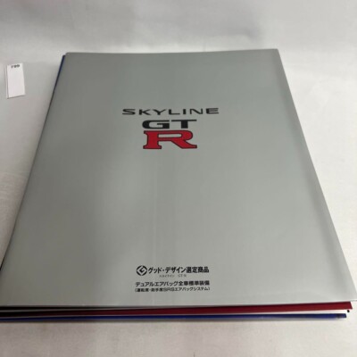 スカイラインカタログ(R32,R33GTR)(R32,R33,R34,V35) Nissan - SKYLINE GT-R Japan Car Catalog Set of 7 R32 R33 | eBay