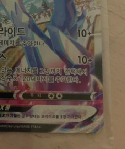 Ice Rider Calyrex VMAX HR alt art 085/070 s6H Pokemon Card game