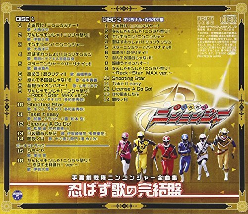 邦楽 buntes CD CD] Shuriken Sentai Ninninja Zenkyokushuu NEW from Japan | eBay