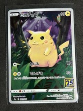 Pikachu 001/028 S8a: 25th Anniversary Collection Holo (Japanese