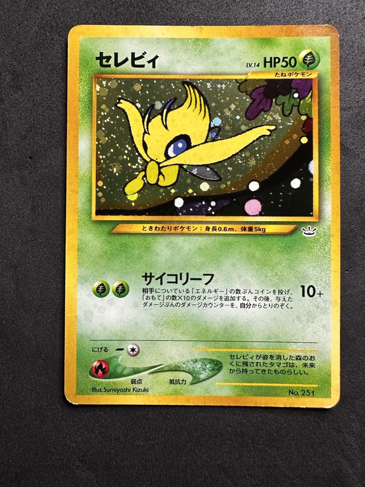 Celebi - No. 251 - Pokémon Neo Premium File 3 Promo Japanese