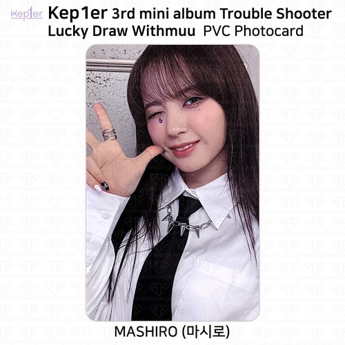 Kep1er 3rd Mini Album Troubleshooter Lucky Draw PVC Photocard Withmuu KPOP - Picture 7 of 48