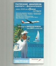 DNEPROPETROVSK INTERNATIONAL AIRPORT UKRAINE AUSTRIAN DONBASSAERO AIRLINES 2006