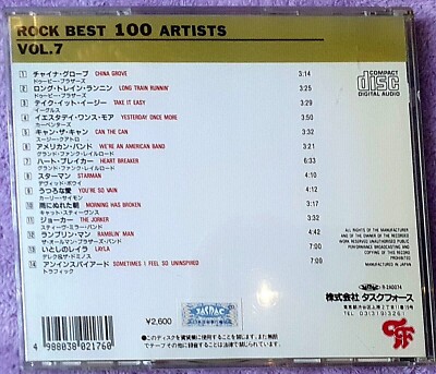 洋楽 ROCK BEST 100 ARTISTS Rock Best 100 Artists Vol. 7 - Various - Japan | eBay