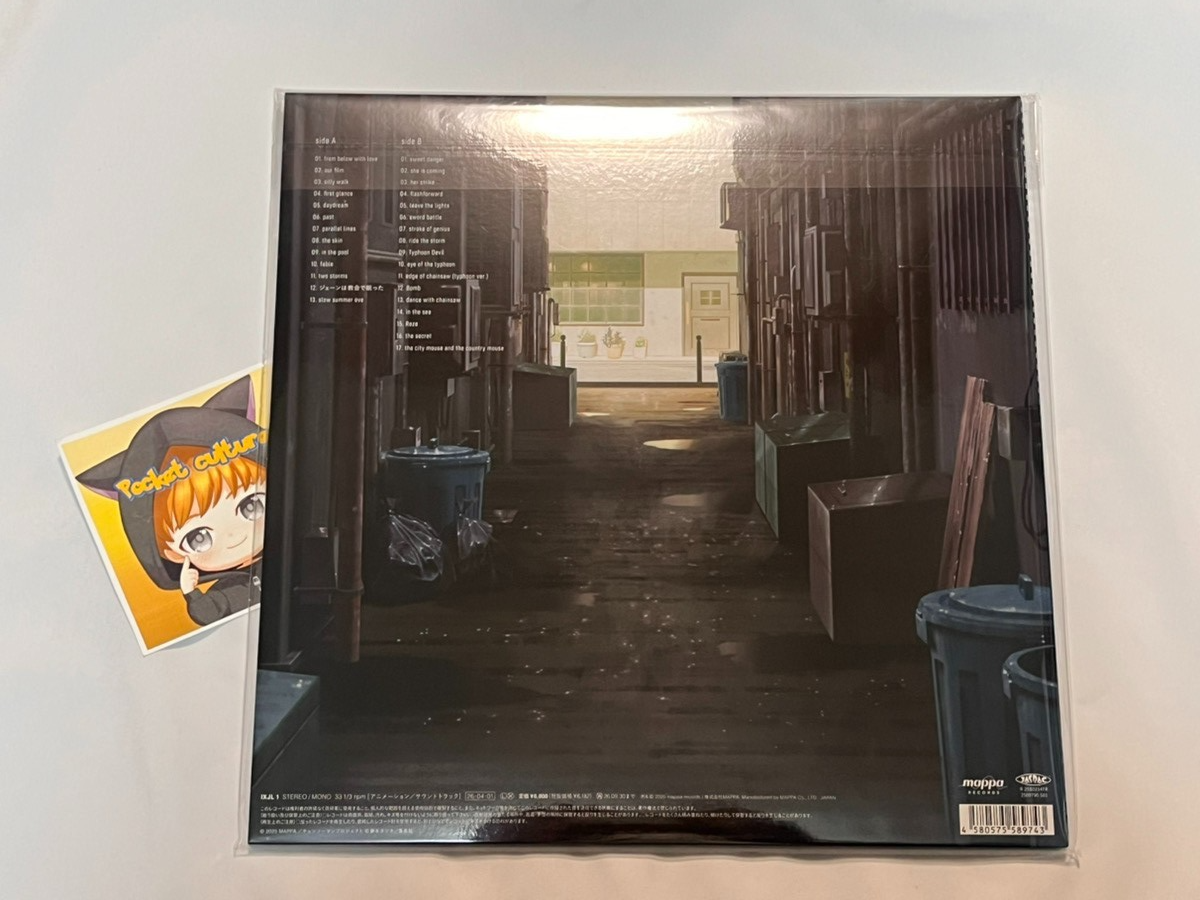 CHAINSAW MAN THE MOVIE REZE ARC original soundtrack summer's end