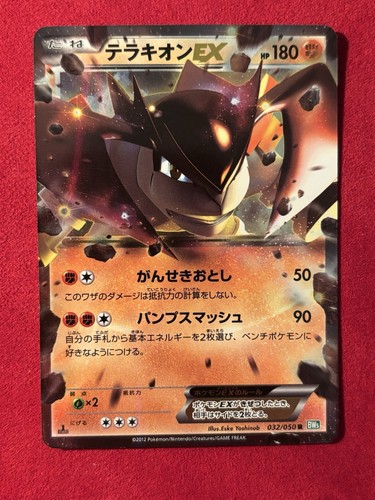 Terrakion EX 032/050 Dragon Blast Pokemon TCG US Seller
