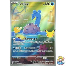 Lapras AR 106/103 30th CELEBRATION M6a 2026 P...