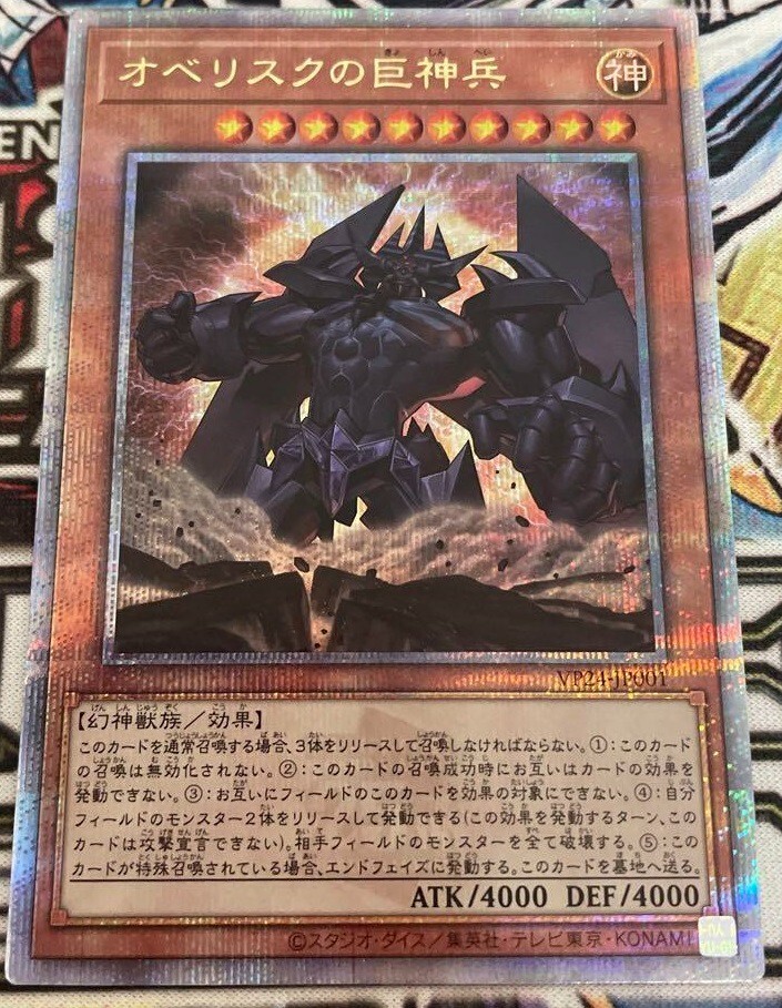 Yugioh Obelisk the Tormentor VP24-JP001 Quarter Century 25th