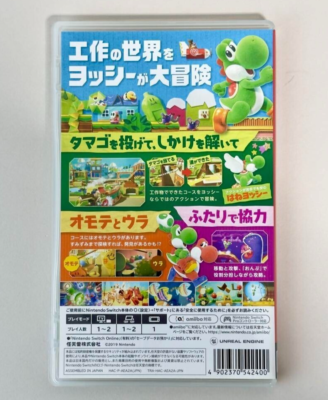 Yoshi's Crafted World Yoshi Crafted World Nintendo Switch Japanese