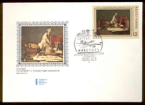 PNTG0355 Painting, Russia FDC, Sc4144 Still Life, Jean-Baptiste Chardin