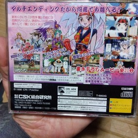 obi Kunoichi Torimonocho Sega Saturn software
