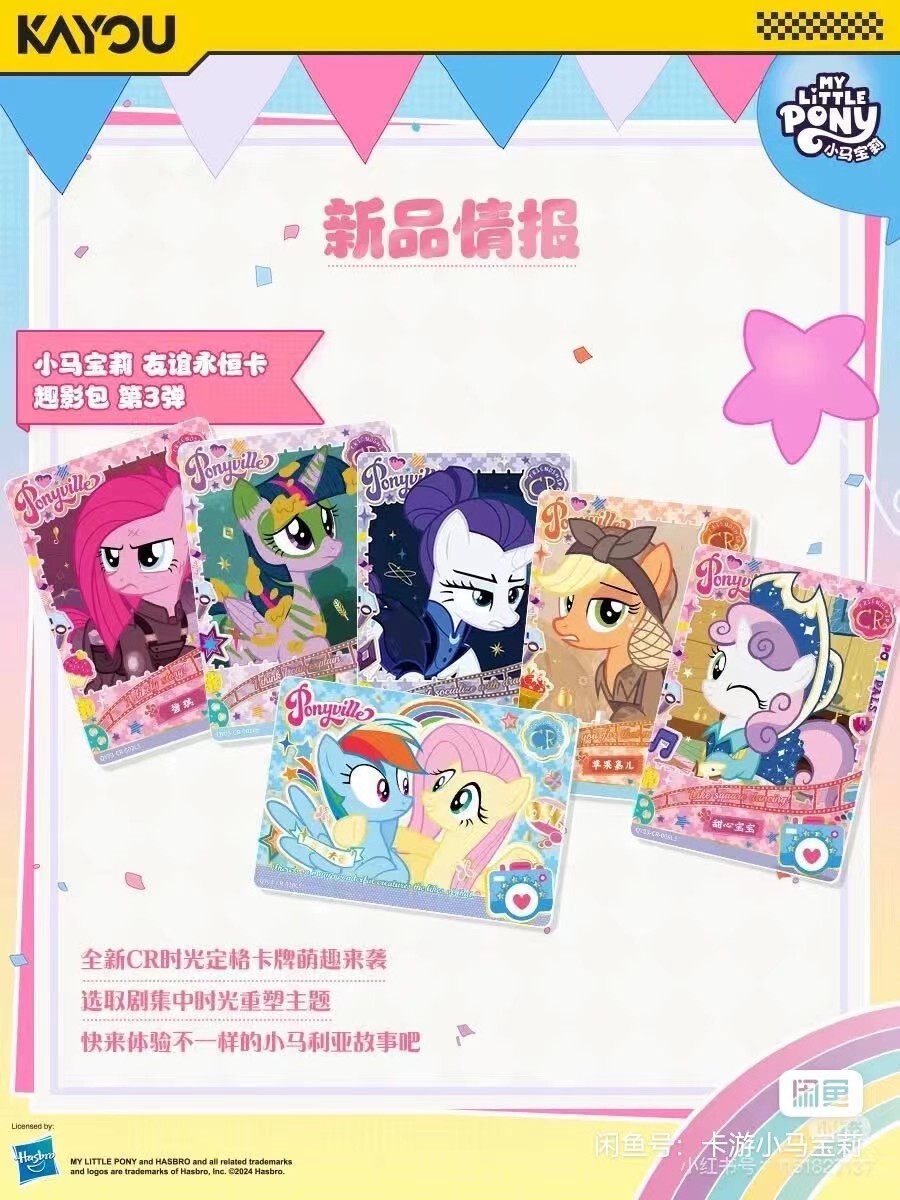 Kayou My Little Pony Friendship Anime Collection Trading Cards