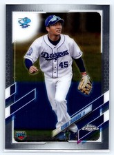 Ryuku Tsuchida 2021 Topps Chrome NPB #70  RC