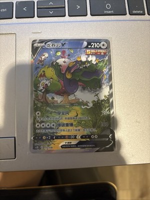 Pokemon TCG S-Chinese Tornadus v CS3DC-177 Alternative Art Single Card