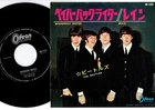 The Beatles - Paperback Writer / Rain | 7" Japan OR-1529