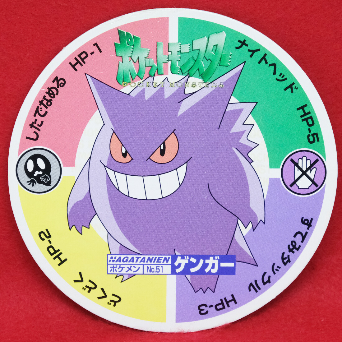 Gengar Pokemon Maru Menko No 51 Nintendo Nagatanien Vintage Rare Japanese F S Ebay