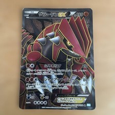 Groudon EX 054/052 Bw3: Hail Blizzard Holo (Japanese) for sale