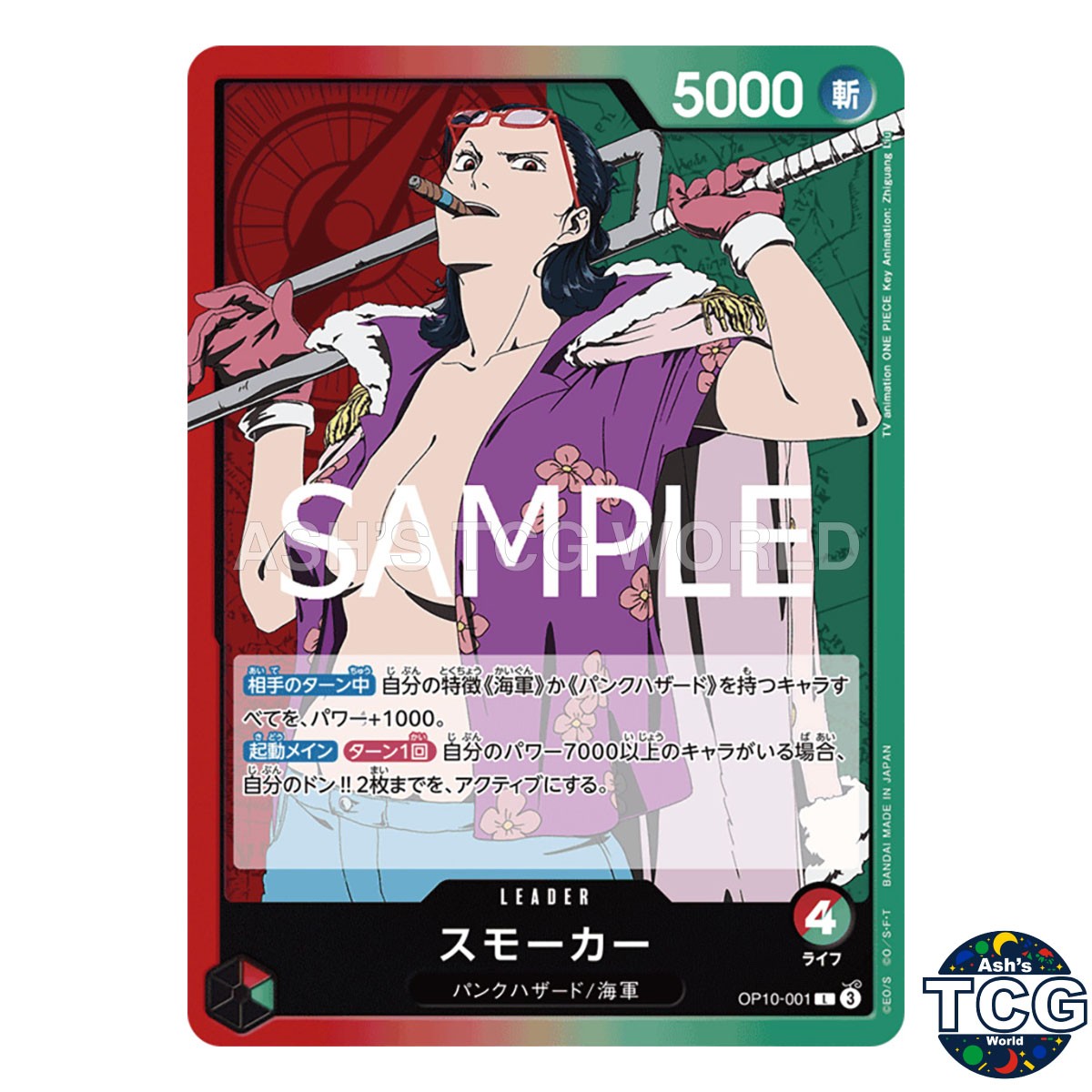 Smoker L OP10-001 ROYAL BLOOD One Piece Card Game Japanese