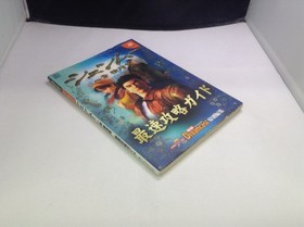 Used A/Shenmue Chapter 1 Yokosuka Fastest Strategy Guide - Dreamcast