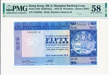 Hong Kong Bank Hong Kong $50 1975  PMG  58