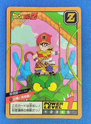 Dragon Ball Z Carddass Super Battle Vol.7 No.275 Game on! Son