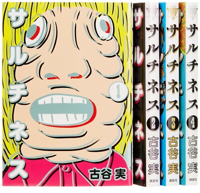 SARUCHINESU FURUYA MINORU MANGA SET  Vol.1-4 JAPANESE ANIME COMIC BOOK