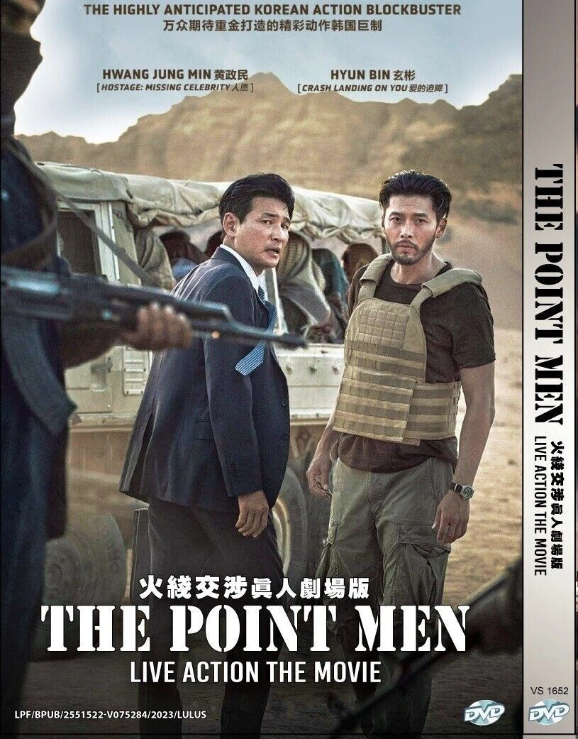 You with me korean movie full shop eng sub