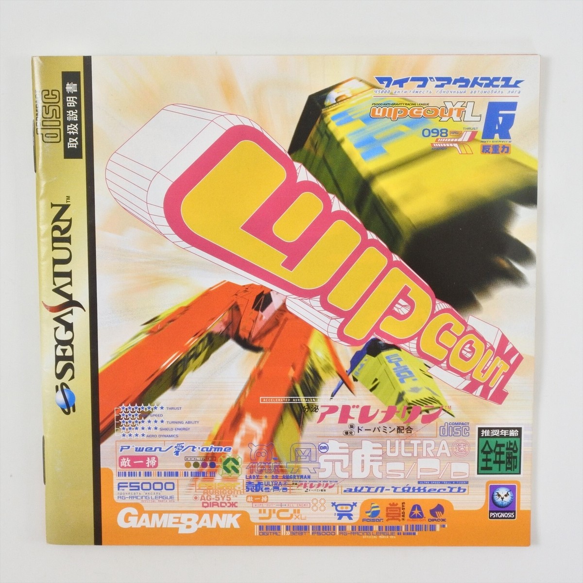 WIPEOUT XL Wipe Out Sega Saturn 2021 ss | eBay