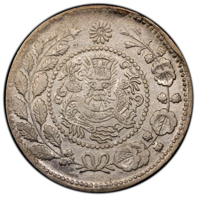 大清銀幣 喀什造 湘平五錢 1906年新疆喀什造大清